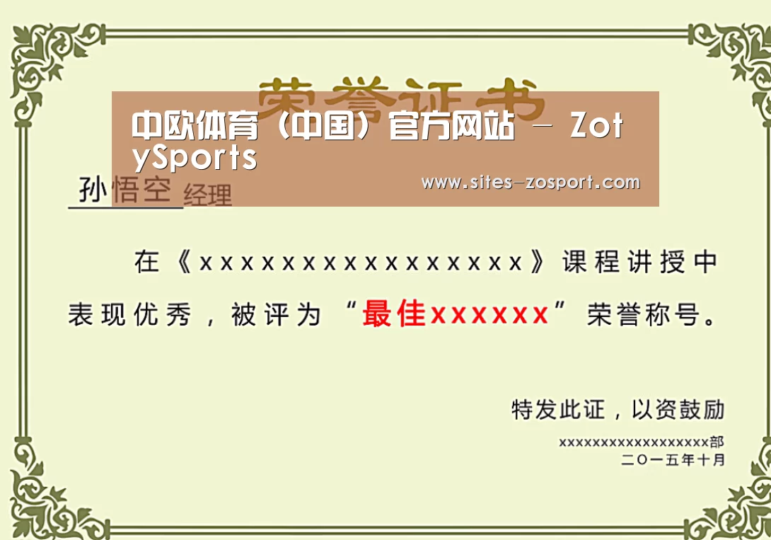 荣誉证书一(图1)
