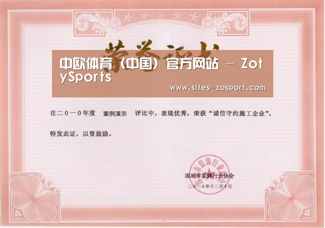 荣誉证书二
