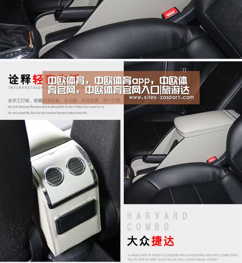 中欧体育，中欧体育app，中欧体育官网，中欧体育官网入口
