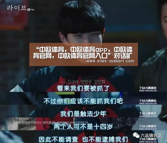 “中欧体育,中欧体育app,中欧体育官网,中欧体育官网入口”对话旷视科技:请姚期智出山是为本质创新,未来想成为国内首家上市的纯人工智能公司(图2) 中欧体育,中欧体育app,中欧体育官网,中欧体育官网入口