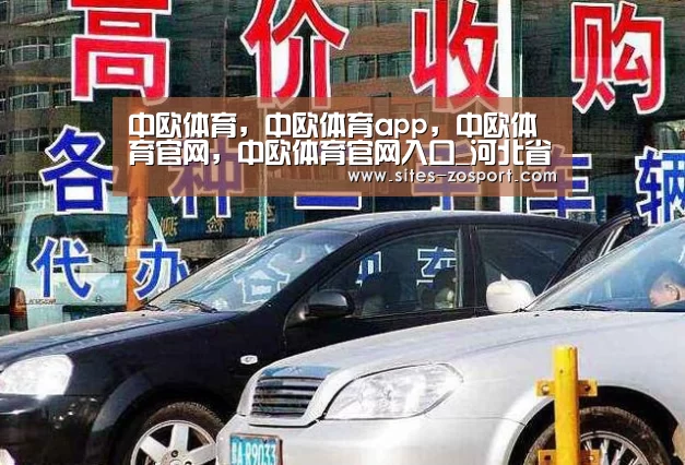 中欧体育,中欧体育app,中欧体育官网,中欧体育官网入口_河北省大力提升旅游规划水平(图3) 中欧体育,中欧体育app,中欧体育官网,中欧体育官网入口