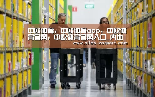 中欧体育，中欧体育app，中欧体育官网，中欧体育官网入口