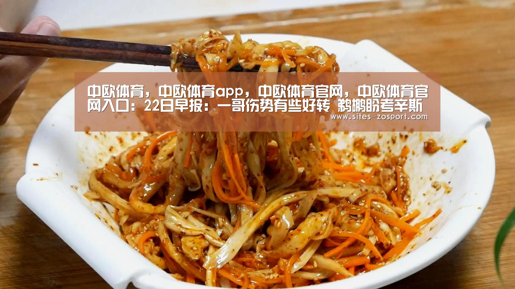 中欧体育，中欧体育app，中欧体育官网，中欧体育官网入口