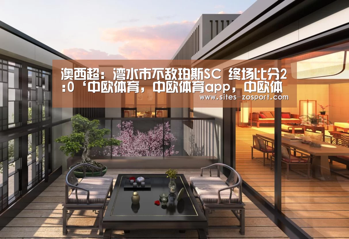 中欧体育，中欧体育app，中欧体育官网，中欧体育官网入口