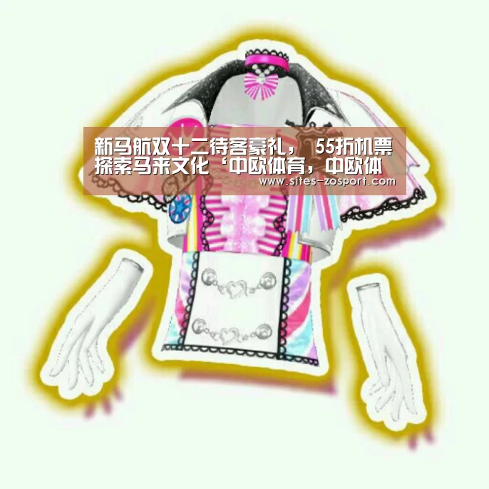 中欧体育，中欧体育app，中欧体育官网，中欧体育官网入口