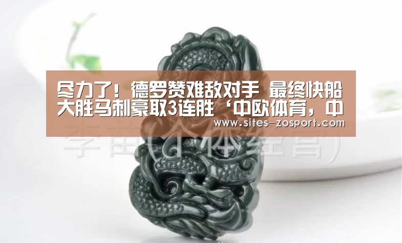 中欧体育，中欧体育app，中欧体育官网，中欧体育官网入口