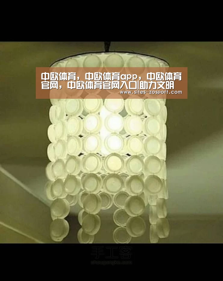 中欧体育，中欧体育app，中欧体育官网，中欧体育官网入口