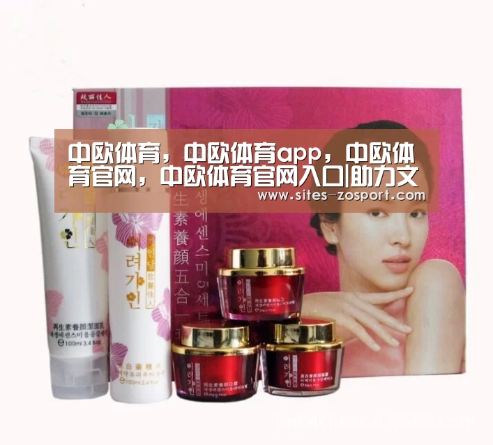 中欧体育，中欧体育app，中欧体育官网，中欧体育官网入口