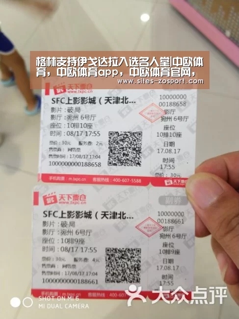 格林支持伊戈达拉入选名人堂|中欧体育,中欧体育app,中欧体育官网,中欧体育官网入口(图1) 中欧体育,中欧体育app,中欧体育官网,中欧体育官网入口