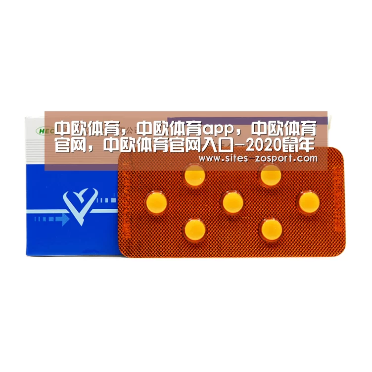 中欧体育，中欧体育app，中欧体育官网，中欧体育官网入口
