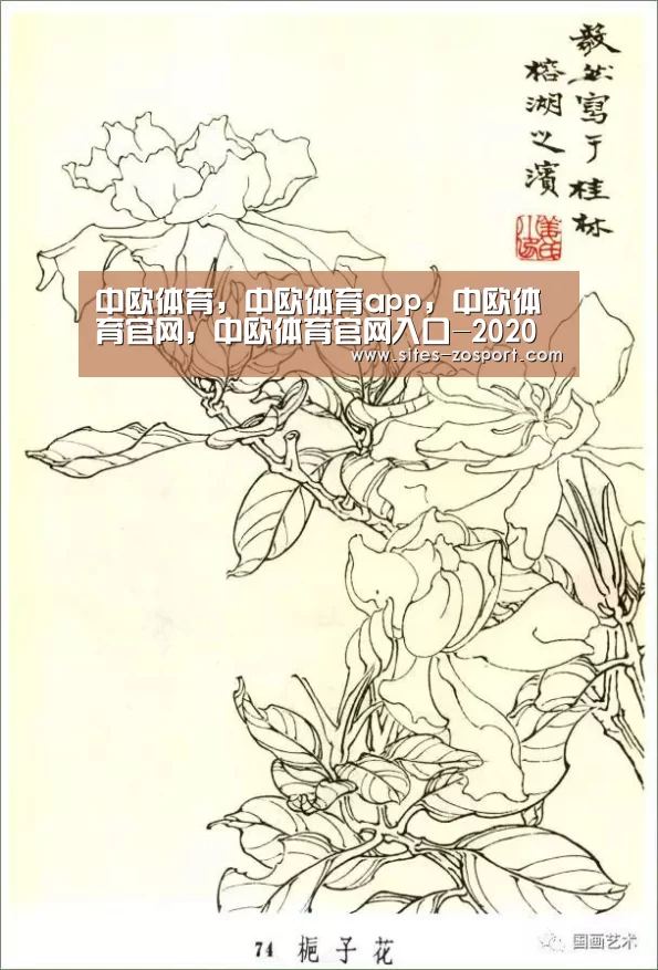 中欧体育,中欧体育app,中欧体育官网,中欧体育官网入口-2020鼠年特色新年拜