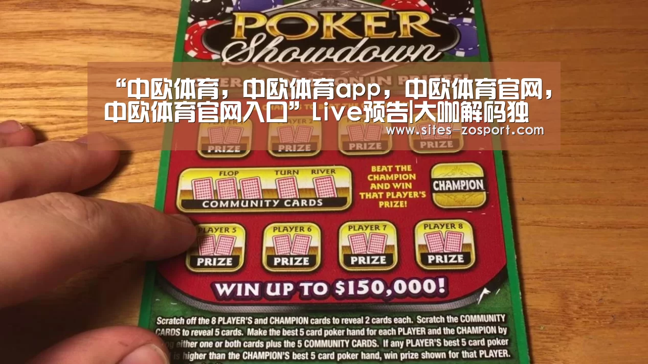 “中欧体育,中欧体育app,中欧体育官网,中欧体育官网入口”Live预告|大咖解