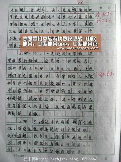 高质量打赢旅游扶贫攻坚战-中欧体育,中欧体育app,中欧体育官网,中欧体育官网入口(图1) 中欧体育,中欧体育app,中欧体育官网,中欧体育官网入口