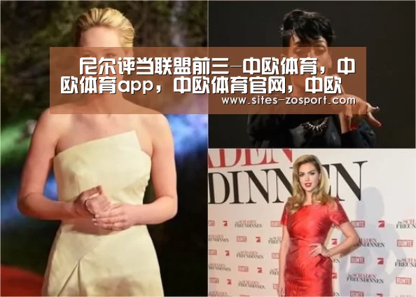 奧尼尔评当联盟前三-中欧体育,中欧体育app,中欧体育官网,中欧体育官网入口(图1) 中欧体育,中欧体育app,中欧体育官网,中欧体育官网入口