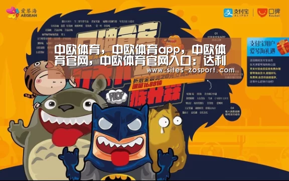 中欧体育,中欧体育app,中欧体育官网,中欧体育官网入口:达利奇:无论我们是否夺冠,莫德里奇都是本届世界杯最佳(图1) 中欧体育,中欧体育app,中欧体育官网,中欧体育官网入口