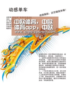 中欧体育，中欧体育app，中欧体育官网，中欧体育官网入口